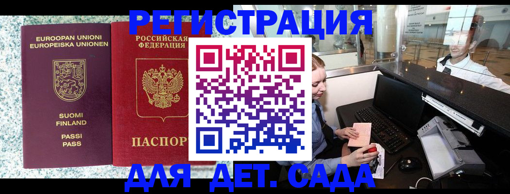 временная регистрация купить в Октябрьском