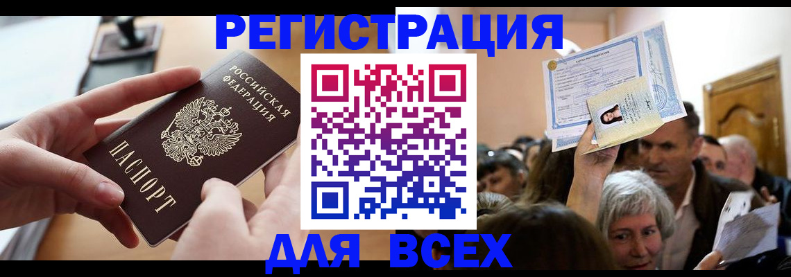 временная регистрация гарантия в Октябрьском