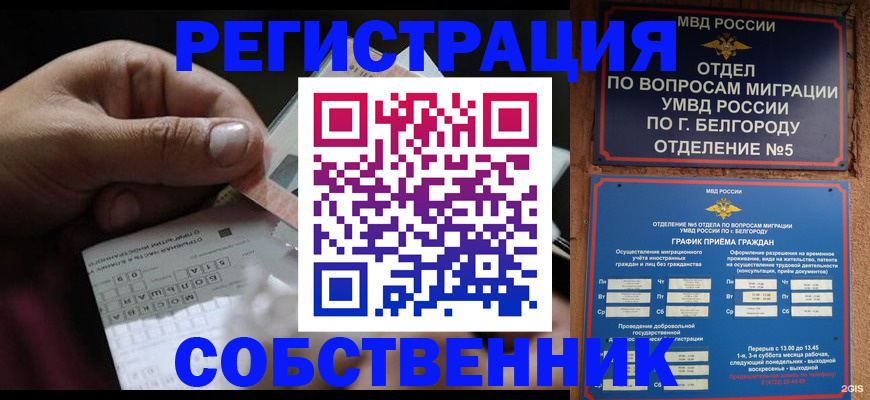временная регистрация госуслуги в Октябрьском