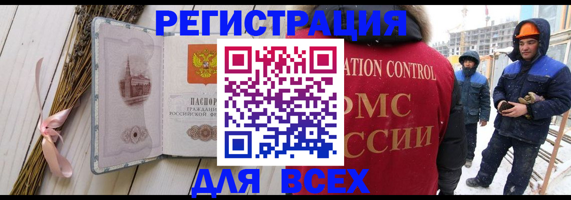 прописка штамп в Октябрьском