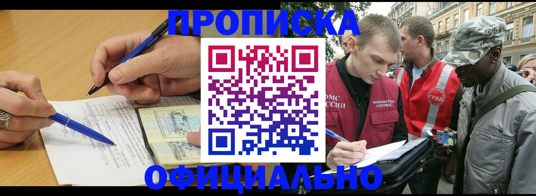 прописка регистрация в Октябрьском